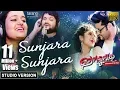 Sunjara Sunjara - Official Studio Version | Prem Kumar | Humane Sagar, Ananya, Anubhav