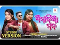 ଅମାନିଆ ମନ  // New Koraputia song // Amania man // Surya \u0026 Kiran // B-Studio official //New video 