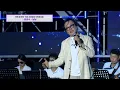 [Official] Choi Sung-soo - Strangers (Seokyung Broadcasting Romantic Concert commemorating the 81...