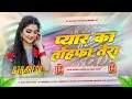 Pyar Ka Tohfa Tera Dj Remix | Hindi Song Dj Remix | Old Is Gold Dj Song | hindi dj songs | Dj Naresh
