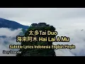 Download Lagu 太多 Tai Duo  : 海来阿木 Hai Lai A Mu (Subtitle Lyrics Indonesia English Pinyin)