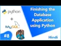 Finishing up the database application using python Python with MySQL