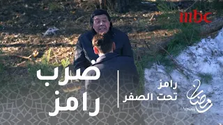 رامز تحت الصفر الحلقة 28 رد فعل أحمد آدم بعد رؤية رامز جلال 