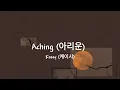 Download Lagu Aching (아리운) _ Kassy (케이시) _ Alchemy of Souls OST Part 2 Lyrics [Han \u0026 Rom] (my first video guys)
