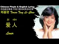 Download Lagu 邓丽君《爱人Lover》英文版 拼音歌词 Teresa Teng-li Chun AI REN【华语歌曲拼音中英文歌词】上世纪华人乐坛最受欢迎歌手 邓丽君经典金曲精选专辑 Pinyin English