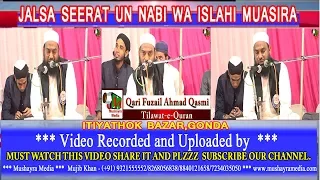 Download Qari Fuzail Ahmed Qasmi,Itiyathok Bazar,Gonda,Jalsa,Seerat Un Nabi Wa Islah Muashera,On 14.03.2019. MP3