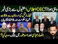 Download Lagu ایران اسرائیل پراوآئی سی کااجلاس اورانتہائی اہم ملاقاتیں، شہبازحکومت اورآئی ایس پی آرکابیان