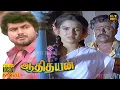 Lagu Aadhityan Full Movie HD | R. Sarathkumar | Sukanya | Tamil HD Movies | Hit Movies