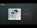 김민석 (멜로망스) - Special Day (키스는 괜히 해서! OST Part.3) [가사/Lyrics]