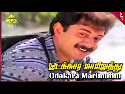 Download MP3 Indira Movie Songs | Odakara Marimuthu Video Song | Arvind Swamy | Anu Hasan | A R Rahman