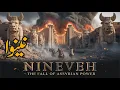 Lagu Ashurbanipal’s Nineveh – Rise, Rule, and Destruction
