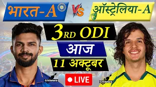 🔴Live Cricket Match Today: India A vs Australia A, 3rd ODI| IND-A vs AUS-A Live match | Cricketora