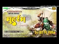 Download Lagu Muharram Nara 2025 ll Ya Ali Ya Hussain ll Ya Hussain Nara Competition Dj Mix Dj Bittu Pusa Download Lagu Muharram Nara 2025 ll Ya Ali Ya Hussain ll Ya Hussain Nara Competition Dj Mix Dj Bittu Pusa