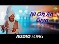 Lagu Ni Oh Aa Giya | Lal Chand Yamla Jatt | Old Punjabi Songs | Punjabi Songs 2022