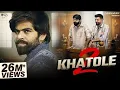 Download Lagu 2 Khatole: MASOOM SHARMA |ManjeetMor, Chahal Saab, Vikash Rajana | New Haryanvi Song 2024 - 2025