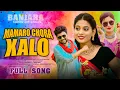 Download Lagu Mamaro chora Kalo | Full Song |banjara dj song| Shilpa Aade | Arpita Rathod |Raj Pawar |#banjarasong