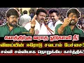 Lagu விஜயின் ஆணவ பேச்சை அடக்கிய இடும்பாவனம் கார்த்திக்! Ntk Idumabavanam Karthik Viral Reply To Tvk Vijay