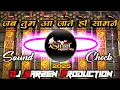 Download Lagu Jab Tum Aa Jate Ho Samne Hindi Song Sound Check | Dj Sarzen Production