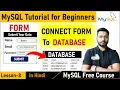 How to Connect HTML Form with MySQL Database using PHP MySQL Tutorial