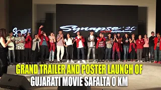 grand trailer and poster launch of gujarati movie safalta 0 km ii tvnxt hindi ii