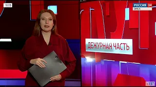 «Дежурная часть», эфир от 10 декабря 2022 года