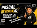 ICT Programming Pascal EP 02 Sequence Control Structure Problems Sinhala