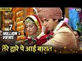 Tere Dware Pe Aayi Baraat (Hindi Lyrical) | Vivah | Shahid Kapoor, Amrita Rao | Wedding Song