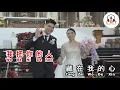 Karaoke - Ai De Zhu Fu 爱的祝福