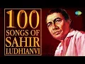 Download Lagu Top 100 Songs of Sahir Ludhianvi | साहिर लुधयानवी  के 100 गाने | HD Songs | One Stop Jukebox