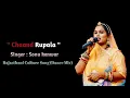 Chaand Rupala |                    Rajasthani Traditional Latest Song |               Sonu kanwar