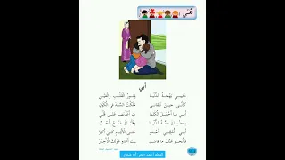 أنشودة أبي   دندنها