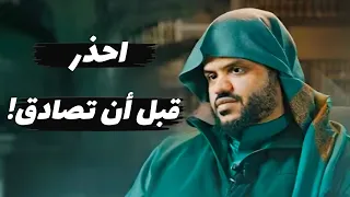 ست صفات مهمة لاختيار الصديق الشيخ أحمد السيد 