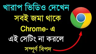 chrome video chrome
