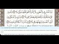 Lagu 73 - Surah Al Muzzammil - Al Minshawi (Mojawad) - Quran Recitation, Arabic Text, English Translation