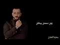 شغلتني كلمات ببالي