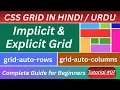 CSS Grid Implicit Explicit Grid Tutorial in Hindi Urdu