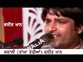 Download Lagu Tanghan Teriyan (Kwali) By Vaneet Khan