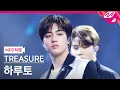 Download Lagu [MPD직캠] 트레저 하루토 직캠 4K '미쳐가네(Going Crazy)' (TREASURE HARUTO  FanCam) | @MCOUNTDOWN_2021.1.14