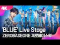 [4K 60p] ZEROBASEONE 'BLUE' Stage Live｜제로베이스원 '블루' 쇼케이스 무대 l 제베원 ZB1 l  'BLUE PARADISE' Showcase