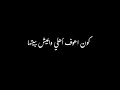 ياسر عبد الوهاب وزيد الحبيب اعوف أهلي واعيش ببيتها  🍃حالات واتساب أغاني شاشه سوداء ترند تيك توك 2024