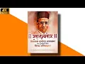 Lagu vinayak damodar savarkar punyatithi status ||#savarkarpunyatithistatus || savarkar punyatithi Status