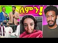 Download Lagu 🔴 አነጋጋሪው የቀነኒ አዱኛ የTIKTOK ፎቶ ዬኒ ማኛ አስደናቂ ለውጥ ለBusiness | Yoni Magna