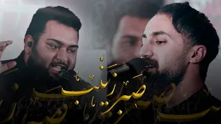 فاضل البوري محمد عبد الكريم صبر زينب استشهاد السيدة زينب 1445هـ  فاضل البوري محمد عبد الكريم صبر زينب استشهاد السيدة زينب 1445هـ