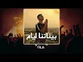 D-BOY Binetna Layem 3chiri X GET BUSY (SOLA Edit)