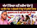 Download Lagu Ludhiana: Visually impaired sisters’ journey takes off,perform with Gurdas Maan |Exclusive Interview