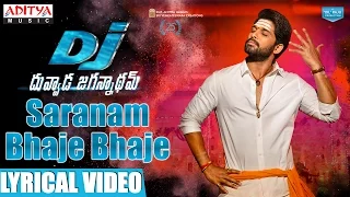 dj saranam bhaje bhaje song with lyrics dj movie songs allu arjun pooja hegde dsp