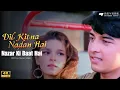 Lagu Nazar Ki Baat Hai | Kumar Sanu, Alka Yagnik | Anu Malik | 4K Official Video | 90's Hindi Song