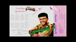 محمد ابو الشيخ   لا تكوني   اغاني الزمن الجميل   خالد منصور التهامي دندنها