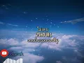 ไม่เคย(ဘယ်သောအခါမှ) - 25hours「Official MV」Myanmar Translation and Thai lyric