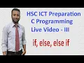 Live session HSC ICT 2020 C programming if else if else Algorithm Flowchart c